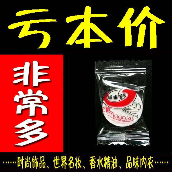四，运费需另拍，教您辨真假 玛姬儿压缩纸膜/个 满100个送洁面巾