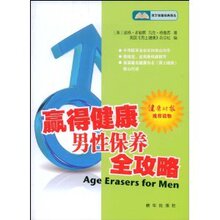 养生 保健 书籍-赢得健康:男性保养全攻略/道格【全场全新正版】