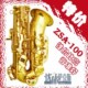 AUSTIN(奥斯汀)ZSA-100中音萨克斯-国内精品