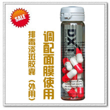丹心堂中药祛斑胶囊 （外用）12粒装 顽固斑/遗传斑/老年斑专用