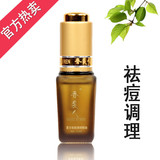 香袭人祛痘调理精油正品 买3送1 痘痘粉刺痤疮暗疮 7天见效