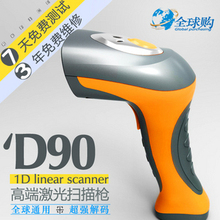 商城正品 D90E 无线激光条码扫描枪 无线扫描枪 军工级产品 200米