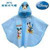 迪士尼雨衣米奇吹气卡通帽儿童雨披雨衣 充气帽斗篷 4-12岁
