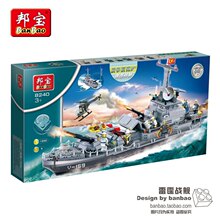 邦宝玩具 小颗粒拼插积木 军事船舰8240雷霆战舰1200pcs 兼容乐高