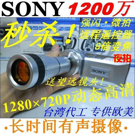冲冠！索尼HDv18升级v20 1200万100X变焦720P高清数码摄像机