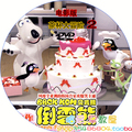倒霉熊(贝肯熊)14DVD光盘 三部完整版全集 高清搞笑儿童动画片