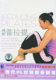减肥普拉提2VCD+书