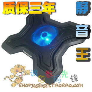 酷冷至尊 电脑散热器 笔记本散热器 电脑散热座 散热架 淘大奖