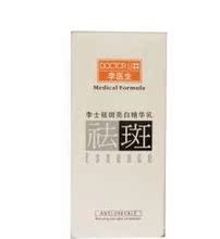 专柜正品 李医生李士祛斑亮白精华乳30g