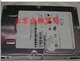 IBM服务器硬盘73G U320硬盘 06P5760 32P0730 90P1305