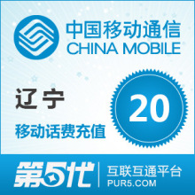 [��������]�����ƶ���ֵ �ֻ����ѳ�ֵ 20Ԫ�ƶ����� ���ٳ�ֵ