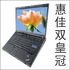 99新 IBM ThinkPad R61 酷睿二T7100 1G 60G 康宝 无线 英文 14寸