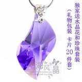今日特价 爱的天使【带双重标志】送水晶珍珠20件 ★带视频★