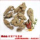 东北特产大全店 一等花旗参（西洋参大枝）