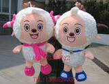 毛绒公仔 布娃娃 羊娃娃  喜羊羊 美羊羊 懒羊羊 50CM38元/对.