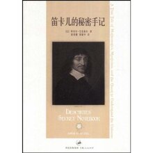 笛卡儿的秘密手记/阿米尔·艾克塞尔 (Aczel.A.D)/正版满88包邮A