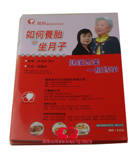  坐月子的方法/如何养胎与坐月子/教你坐月子/月子水/台湾米酒水
