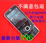 �����������̨��N96 ��̨QQ2009 ��ͼ ����N95��E66��N86��8900

�Ż�6%����:0.183