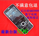 【新年促销】台版N96 后台QQ2009 地图 另有N95、E66、N86、8900