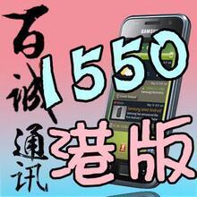 Samsung/三星 I9000 安卓手机  送耳麦+熊或盾+１６G内存卡