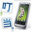 【双皇冠】全新原装 LG KM900/KM900E 支持WIFI/GPS/3G 触摸屏