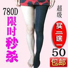 意大利瘦腿袜 780D燃脂厚款美腿袜丝袜打底裤 买2送1 送同款