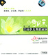 第三届小荷风采全国少儿舞蹈展演奔向2008