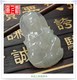 A货翡翠冰糯种飘淡翠观音 送鉴定证书