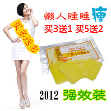 0769防伪正品瘦身贴 外用懒人减淝贴 瘦腰腹瘦肚子瘦腿睡睡瘦帖贴