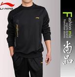 正品品质 春秋新款 李宁 男式南韩丝套头运动套装/运动服/卫衣套