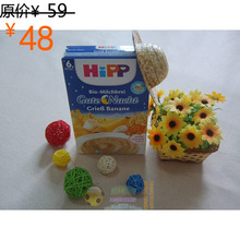 新到现货 德国 喜宝HIPP 有机香蕉助睡眠晚餐米粉米糊250g6个月