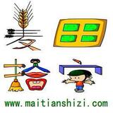 卖疯了！全新幼儿识字 麦田拾字 软件  30秒便学会1个汉字
