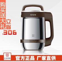 九阳豆浆机 正品 九阳 DJ14B-D09不锈钢 养生月全场买赠/包邮