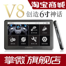 6寸高清 掌微V8 多功能 便携式 车载 GPS 导航仪 测速 一体机
