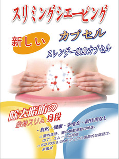 日本原装进口！自然享瘦！好评无数！月减15-25斤！