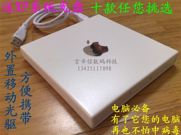 笔记本外置光驱,CD-ROM,支持台式机,上网本装系统,送XP系统盘