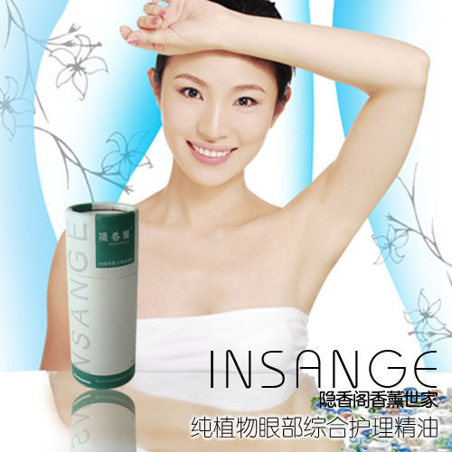 【蔷薇芳香小铺】去皱去黑眼圈去眼袋 隐香阁眼部综合护理精油