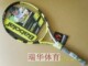 百宝力/Babolat Aeropro Drive+《纳达尔使用新款网球拍》