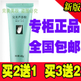 【2支包邮 买3送2】完美芦荟胶40克 专柜正品专卖 中山扬州旗舰店