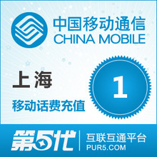 [��������]�Ϻ��ƶ���ֵ �ֻ����ѳ�ֵ 1Ԫ�ƶ����� ���ٳ�ֵ