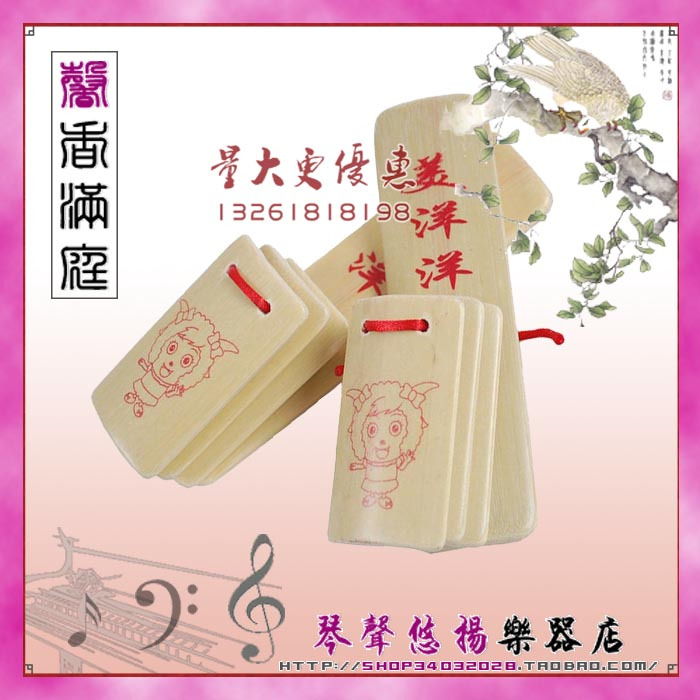 吉祥如意小快板 娃娃快板 儿童快板 美洋洋四片快板 冲冠特价在类目 乐器/吉他/钢琴/配件, 民族乐器, 其他民族乐器, 快板中 - 来自Buy2taobao.com提供专业的淘宝代购服务