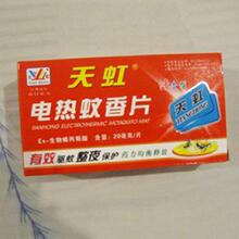 YF102天虹 电热蚊香片 给你一整夜的保护 (清香型)30片装