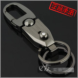 皇冠正品 驿马汽车车用<span class=H>钥匙</span><span class=H>扣</span> 男士腰挂<span class=H>钥匙</span><span class=H>扣</span><span class=H>钥匙</span>链