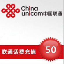在线可拍 陕西联通话费50元/陕西联通50元话费 秒到账