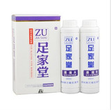 足家堂足本清升级水疱型　治疗脚气脚癣 脚臭汗脚 脚痒水泡泡脚药