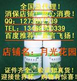 蝮蛇茯苓丸 （两疗程）盆腔积液盆腔炎附件炎症内分泌失调