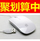 包邮 五色 超薄款 Apple 苹果有线鼠标 苹果鼠标 笔记本鼠标