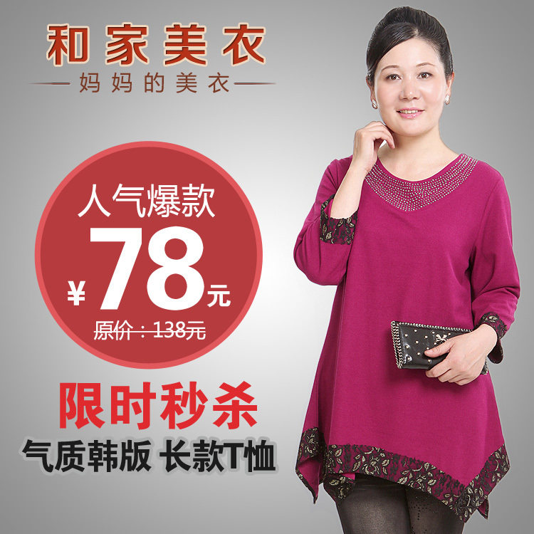 促销大码中老年女装秋装长袖衬衫中老年人妈妈装 中年女装长款T恤