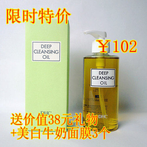 国内专柜蝶翠诗DHC卸妆 DHC深层卸妆油200ml DHC卸妆油200ml