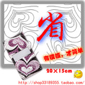 Easily 模板保护膜 桃心整版贴钻模板 一张两幅 省省省